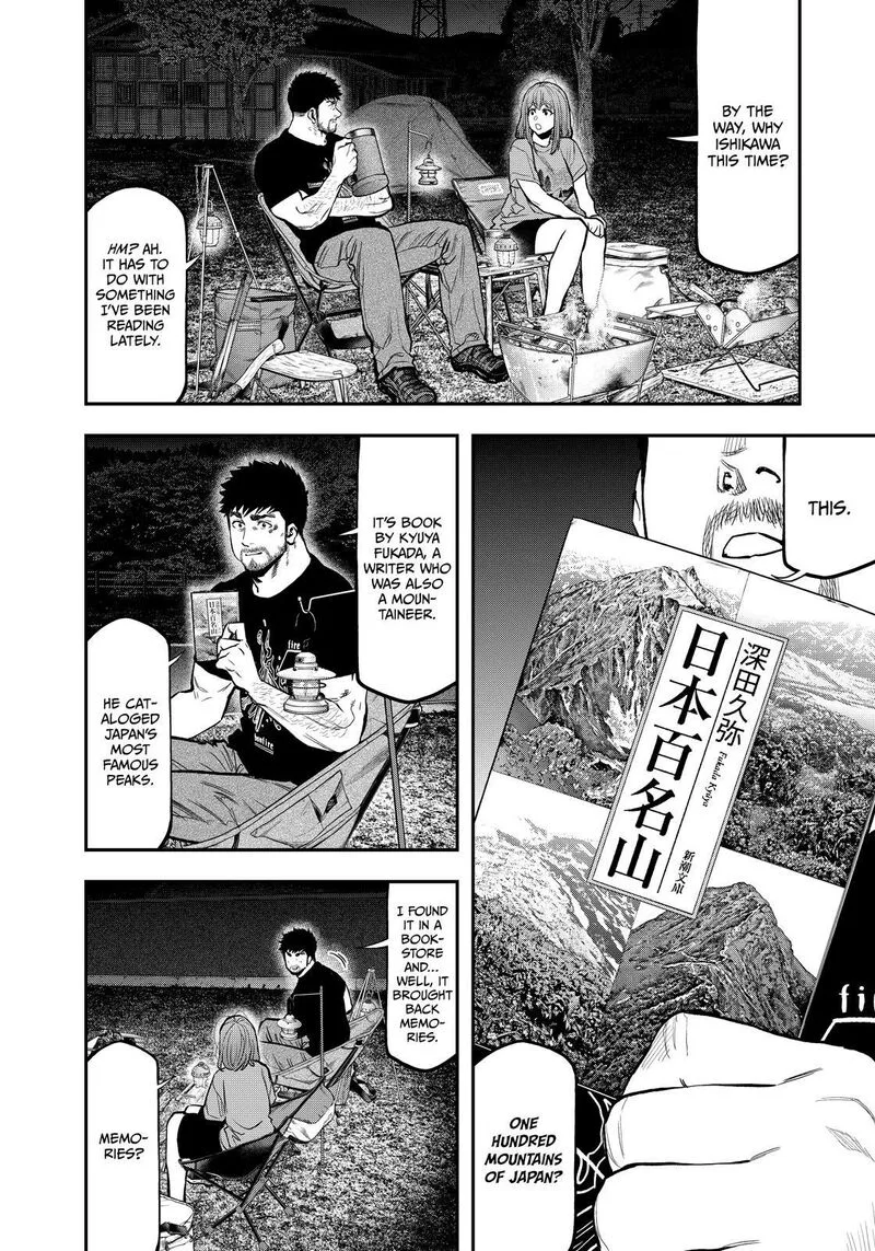 Futari Solo Camp Chapter 86.5 page 27