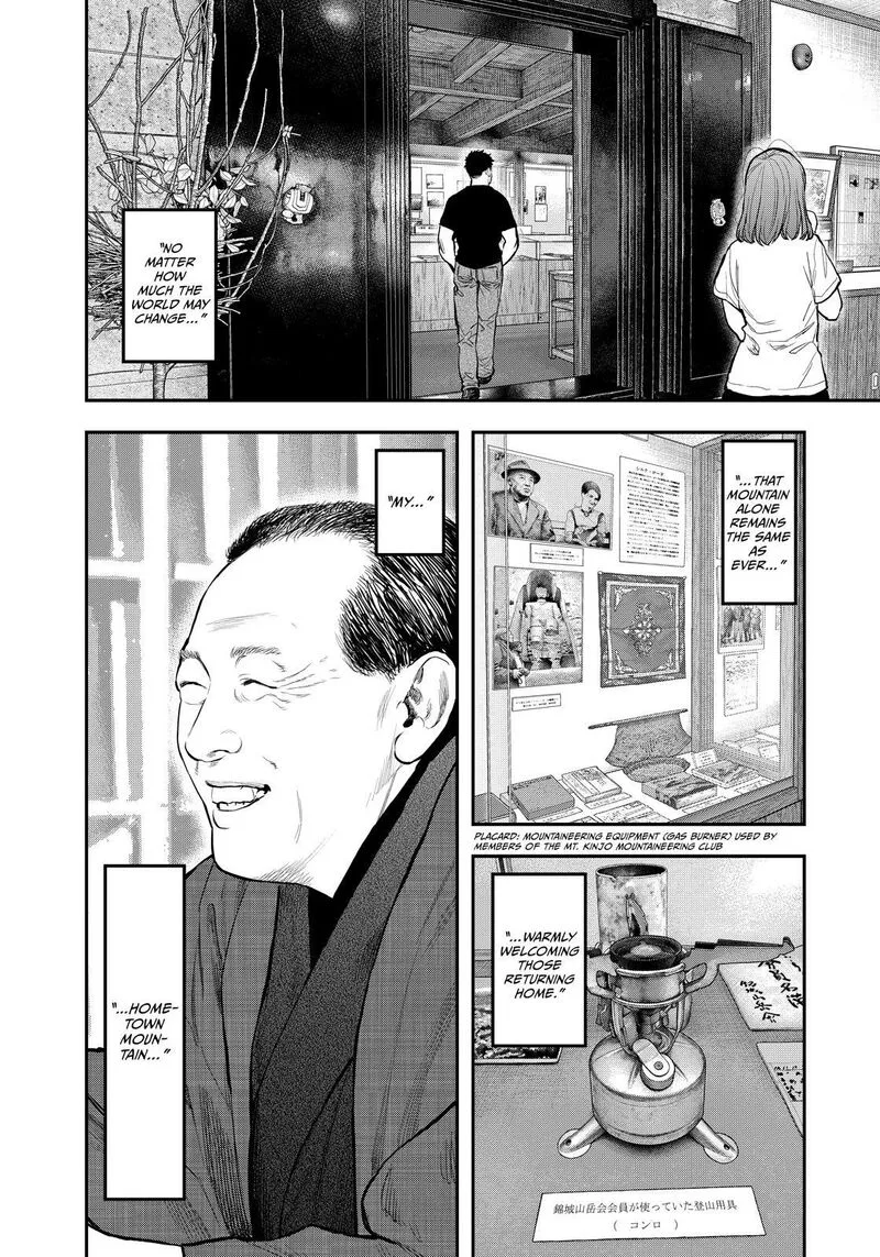 Futari Solo Camp Chapter 86.5 page 41