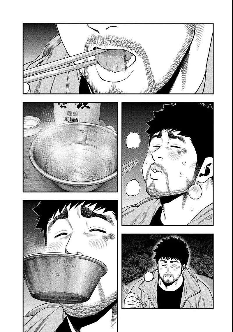 Futari Solo Camp Chapter 98 page 2