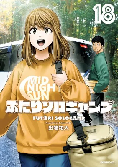 Futari Solo Camp cover
