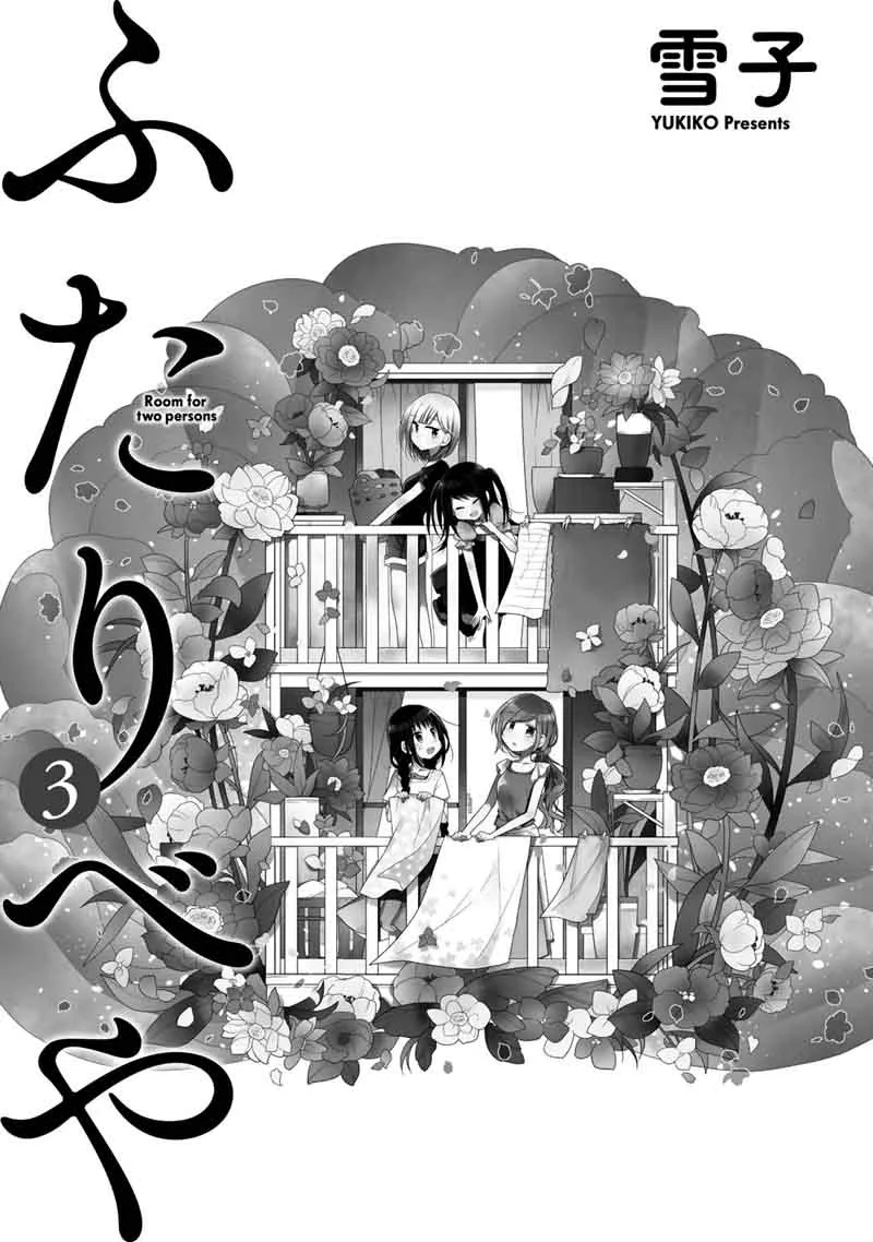 Futaribeya Chapter 23 page 2