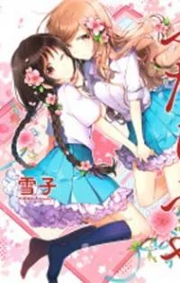 Futaribeya cover