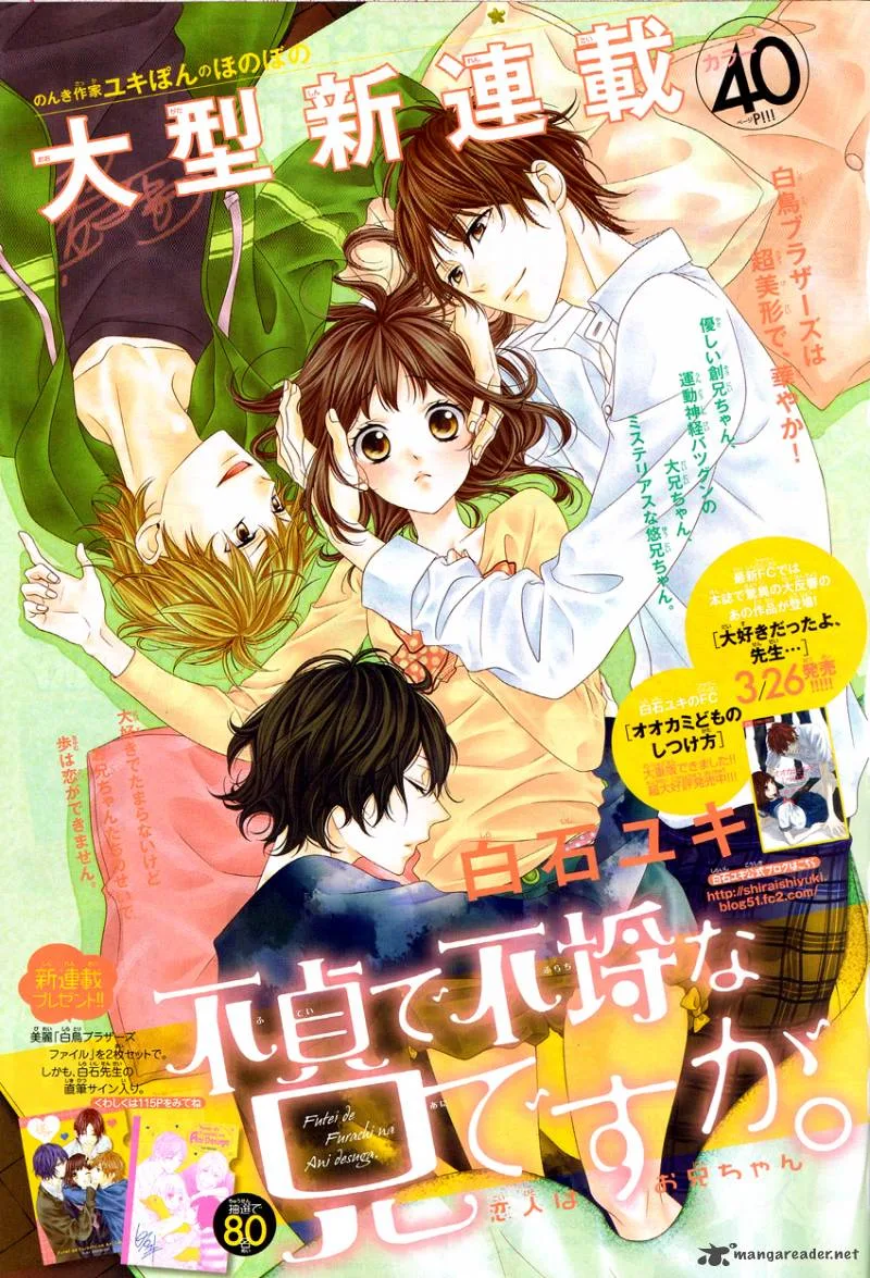Futei de Furachi na Ani desu ga. Chapter 1 page 4