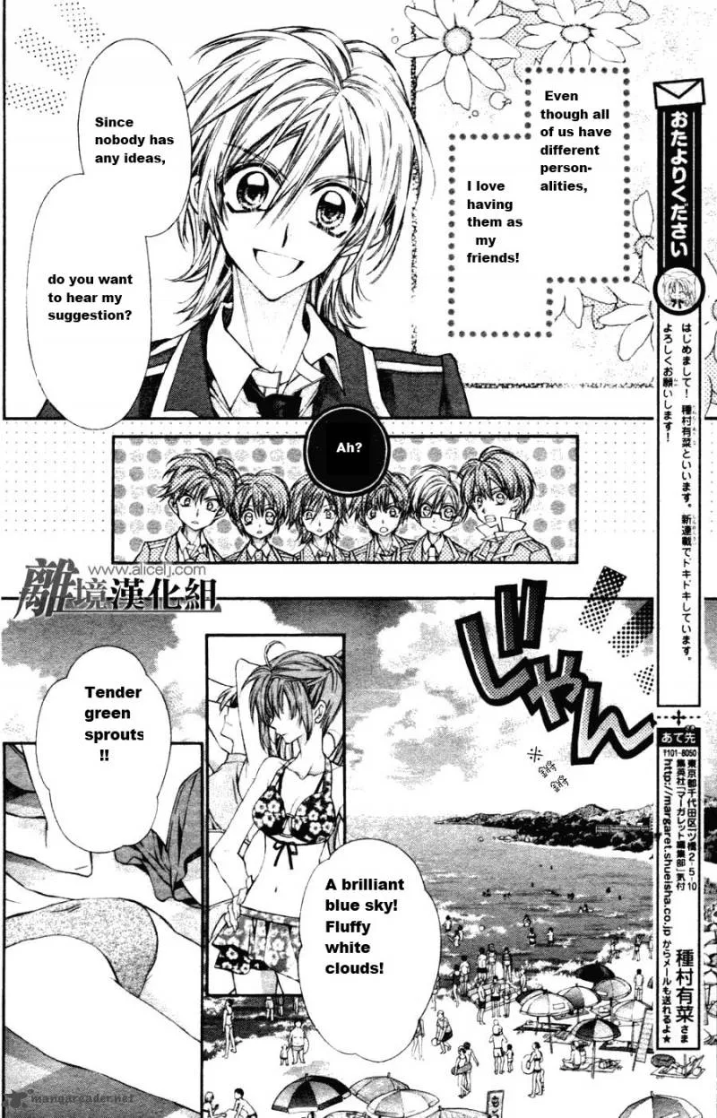Fuudanjuku Monogatari Chapter 1 page 10