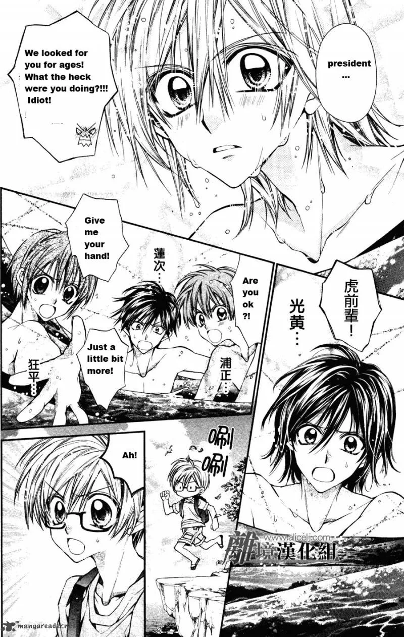 Fuudanjuku Monogatari Chapter 1 page 24