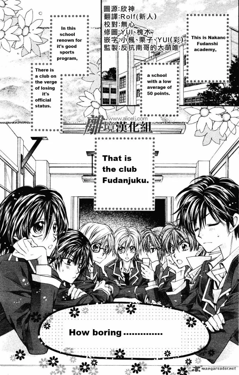 Fuudanjuku Monogatari Chapter 1 page 7