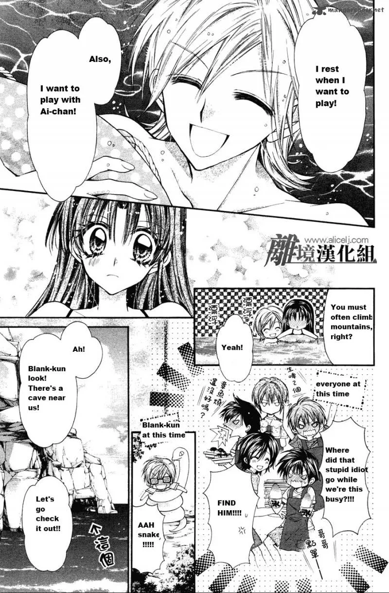 Fuudanjuku Monogatari Chapter 1 page 17