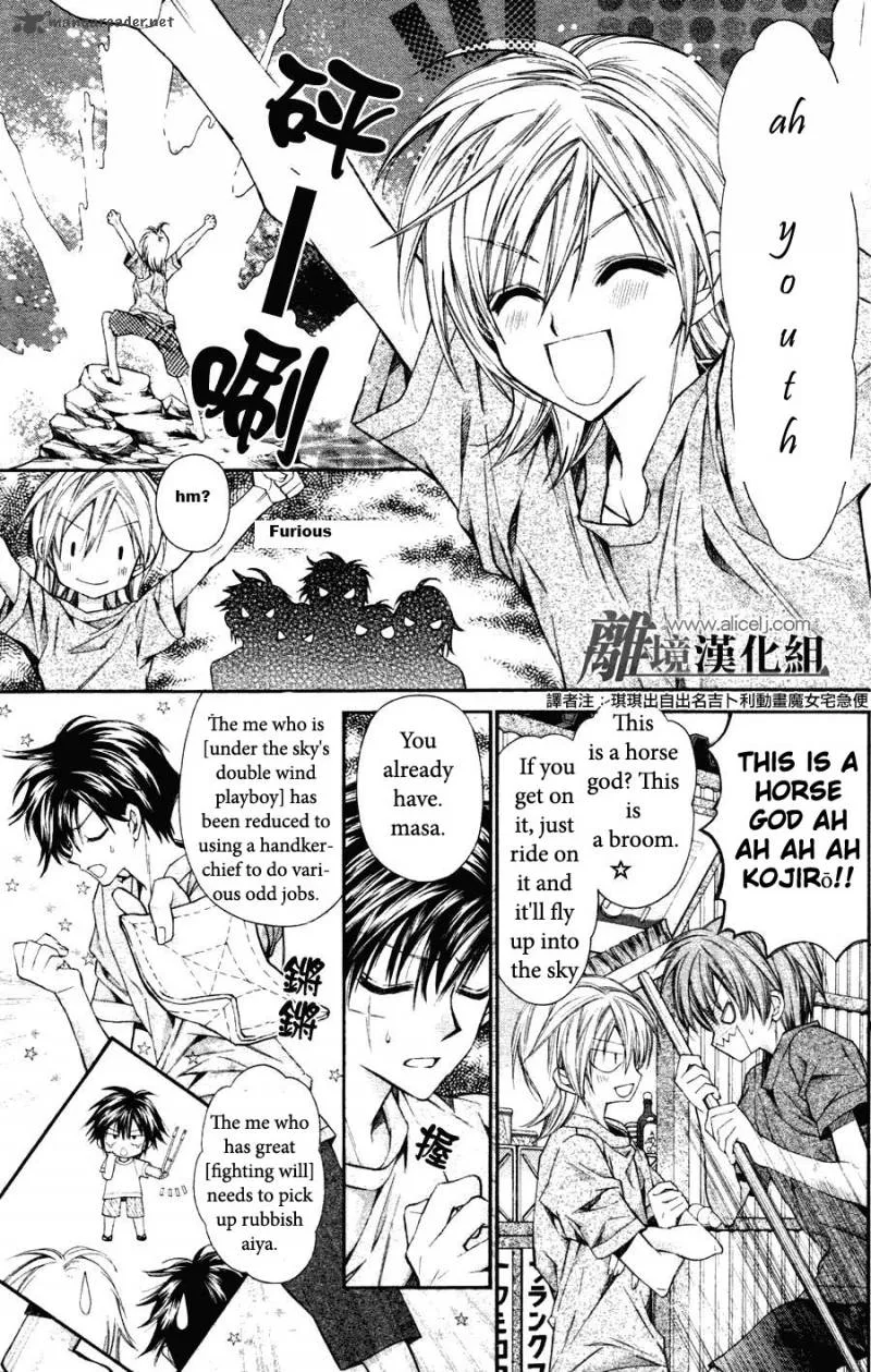 Fuudanjuku Monogatari Chapter 1 page 11
