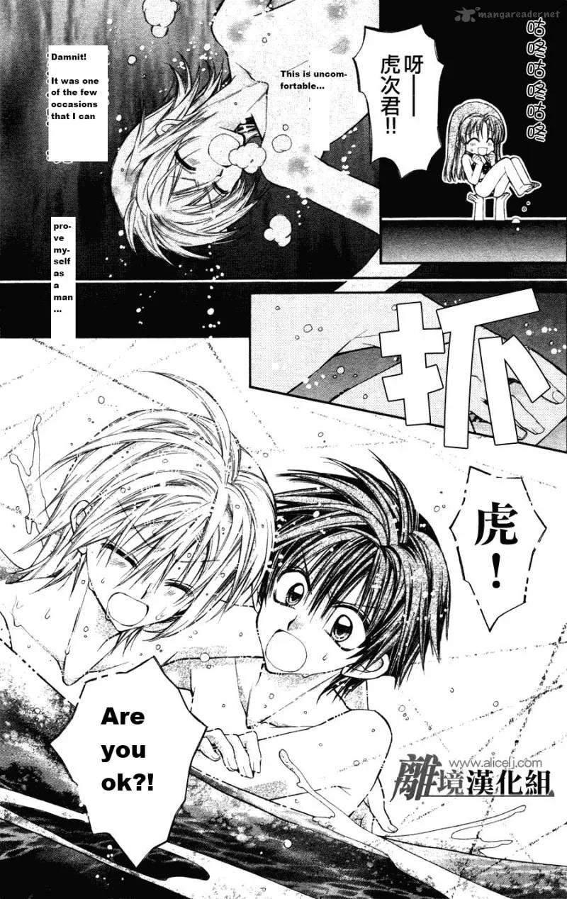 Fuudanjuku Monogatari Chapter 1 page 23