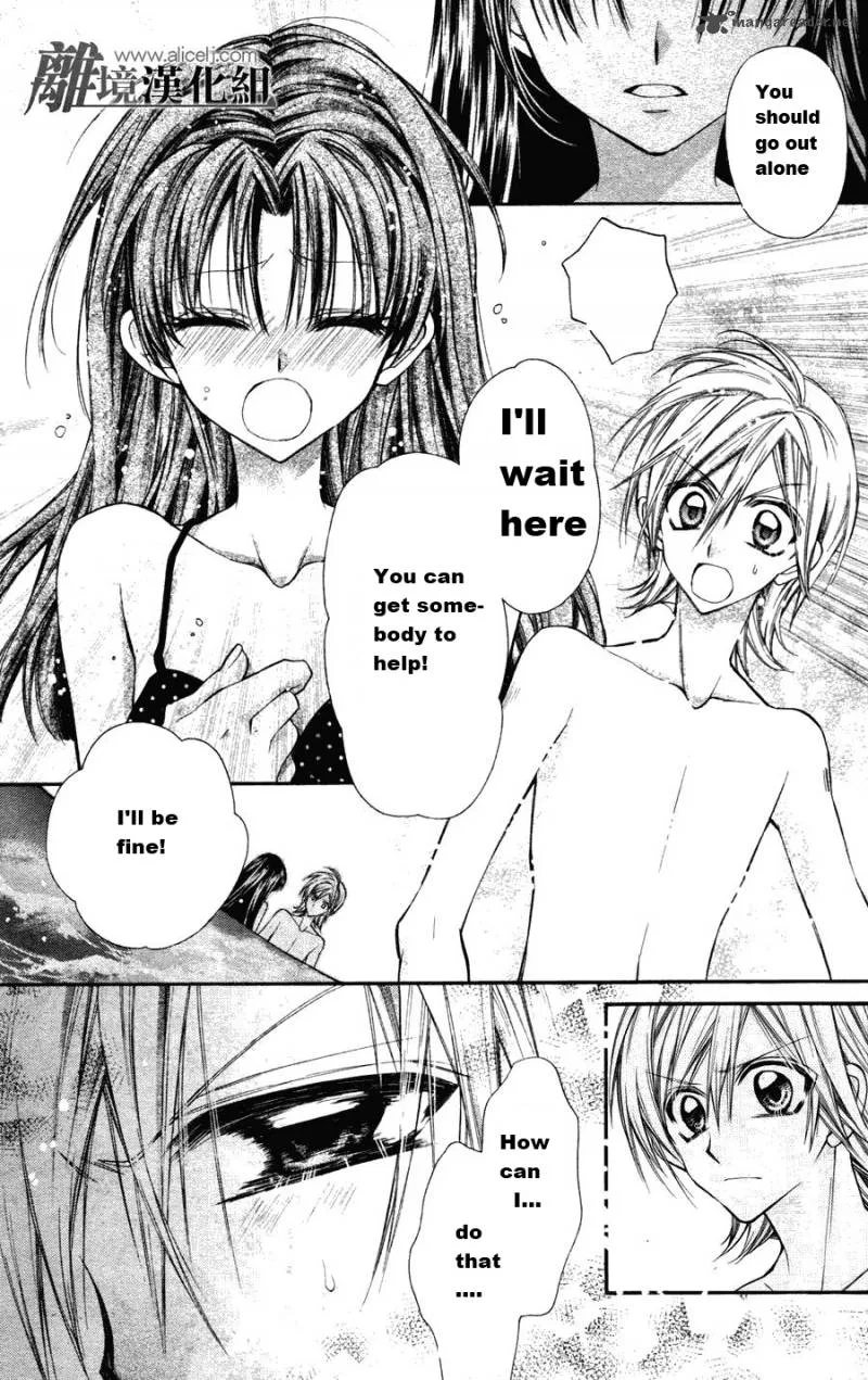 Fuudanjuku Monogatari Chapter 1 page 21