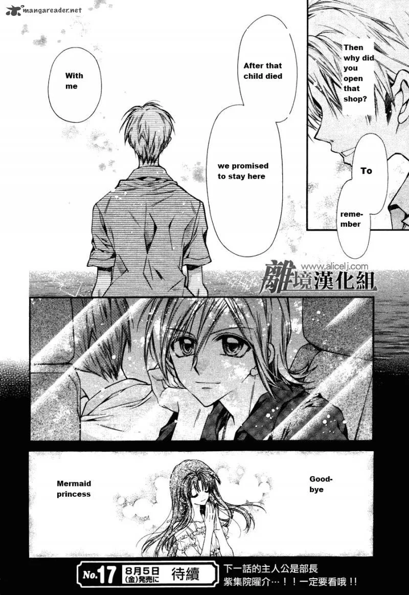 Fuudanjuku Monogatari Chapter 1 page 36