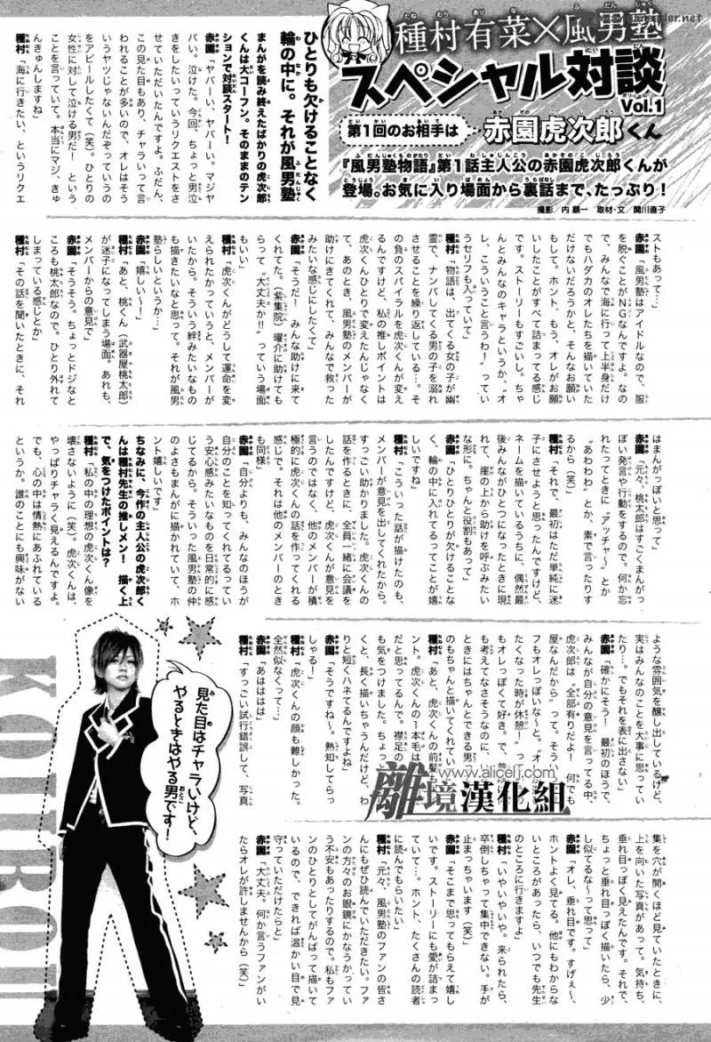 Fuudanjuku Monogatari Chapter 1 page 37