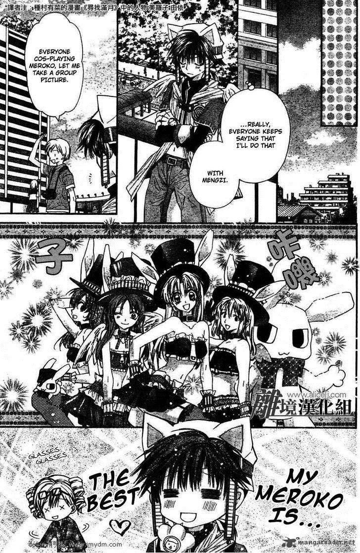 Fuudanjuku Monogatari Chapter 2 page 9