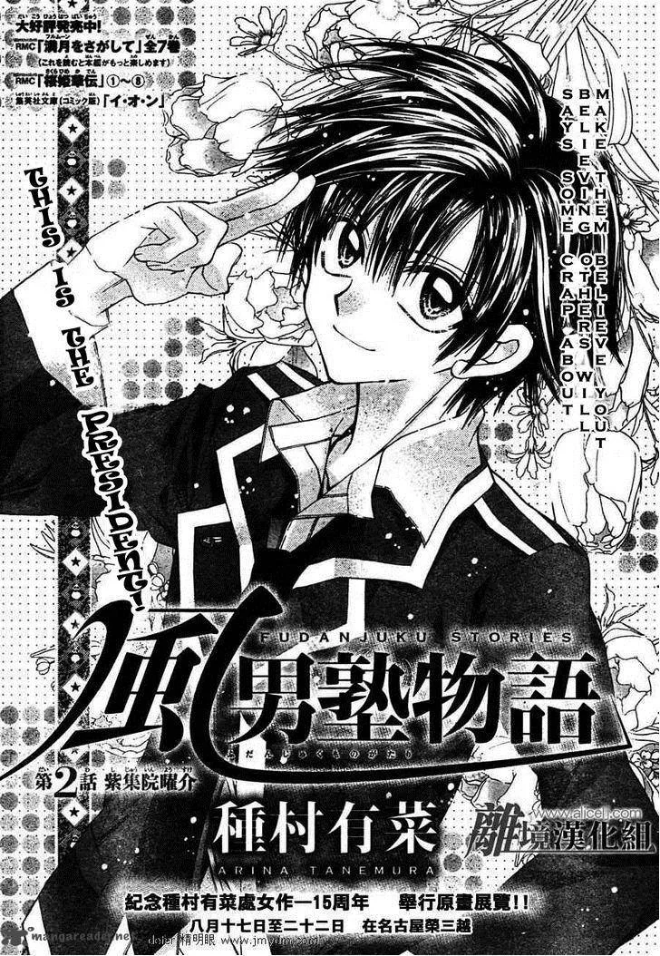 Fuudanjuku Monogatari Chapter 2 page 3
