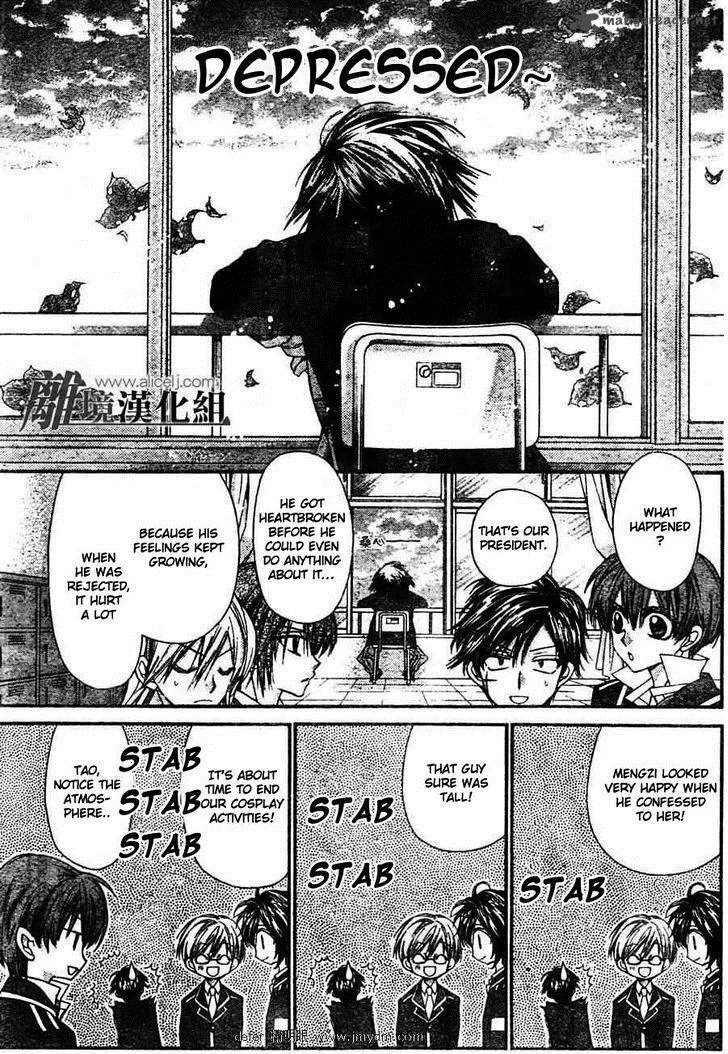 Fuudanjuku Monogatari Chapter 2 page 13