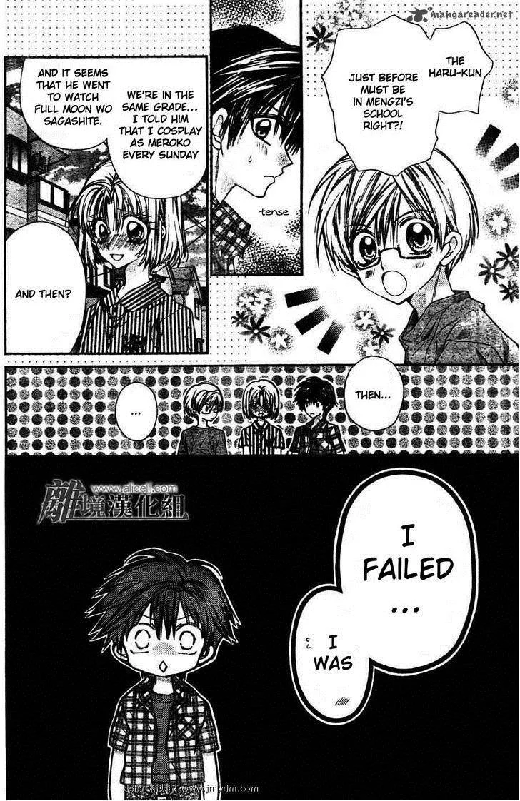 Fuudanjuku Monogatari Chapter 2 page 12