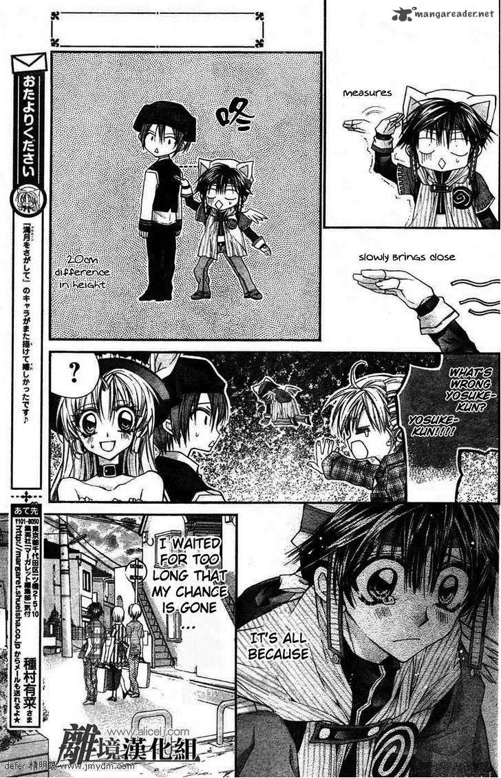 Fuudanjuku Monogatari Chapter 2 page 11