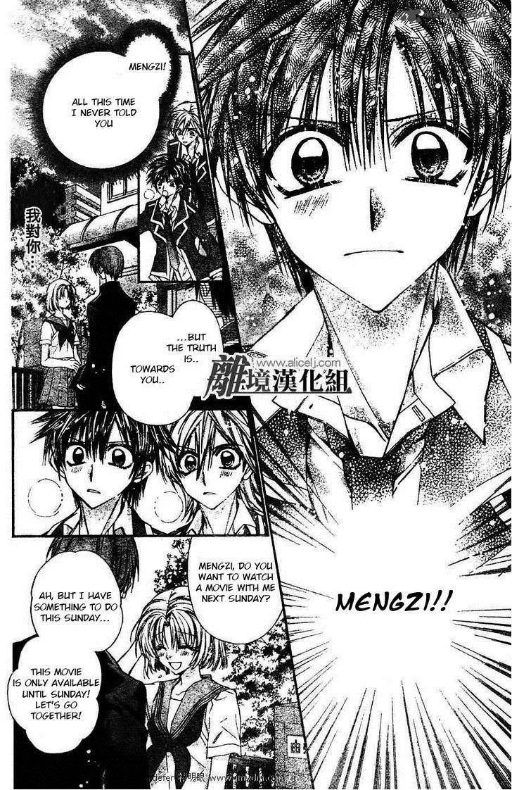 Fuudanjuku Monogatari Chapter 2 page 16