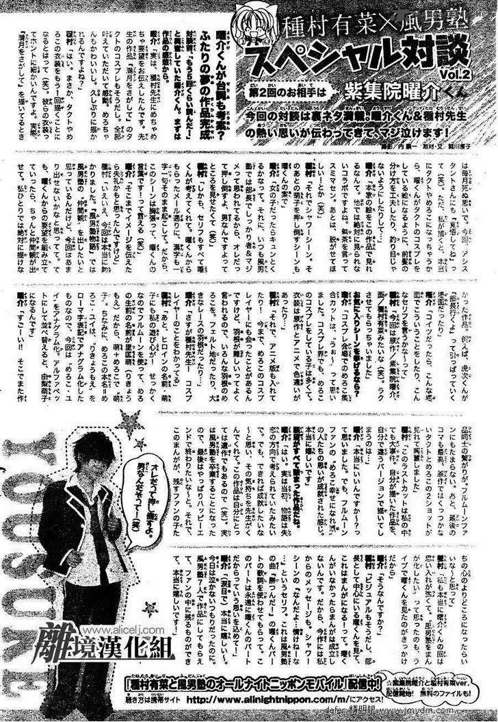 Fuudanjuku Monogatari Chapter 2 page 28