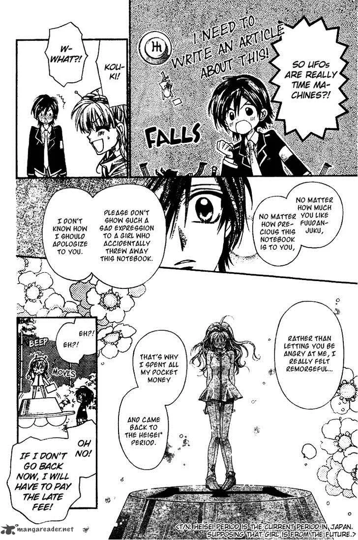 Fuudanjuku Monogatari Chapter 3 page 23