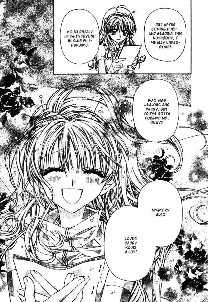 Fuudanjuku Monogatari Chapter 3 page 24
