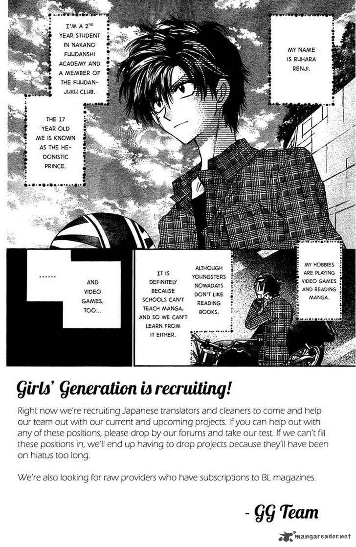 Fuudanjuku Monogatari Chapter 6 page 2