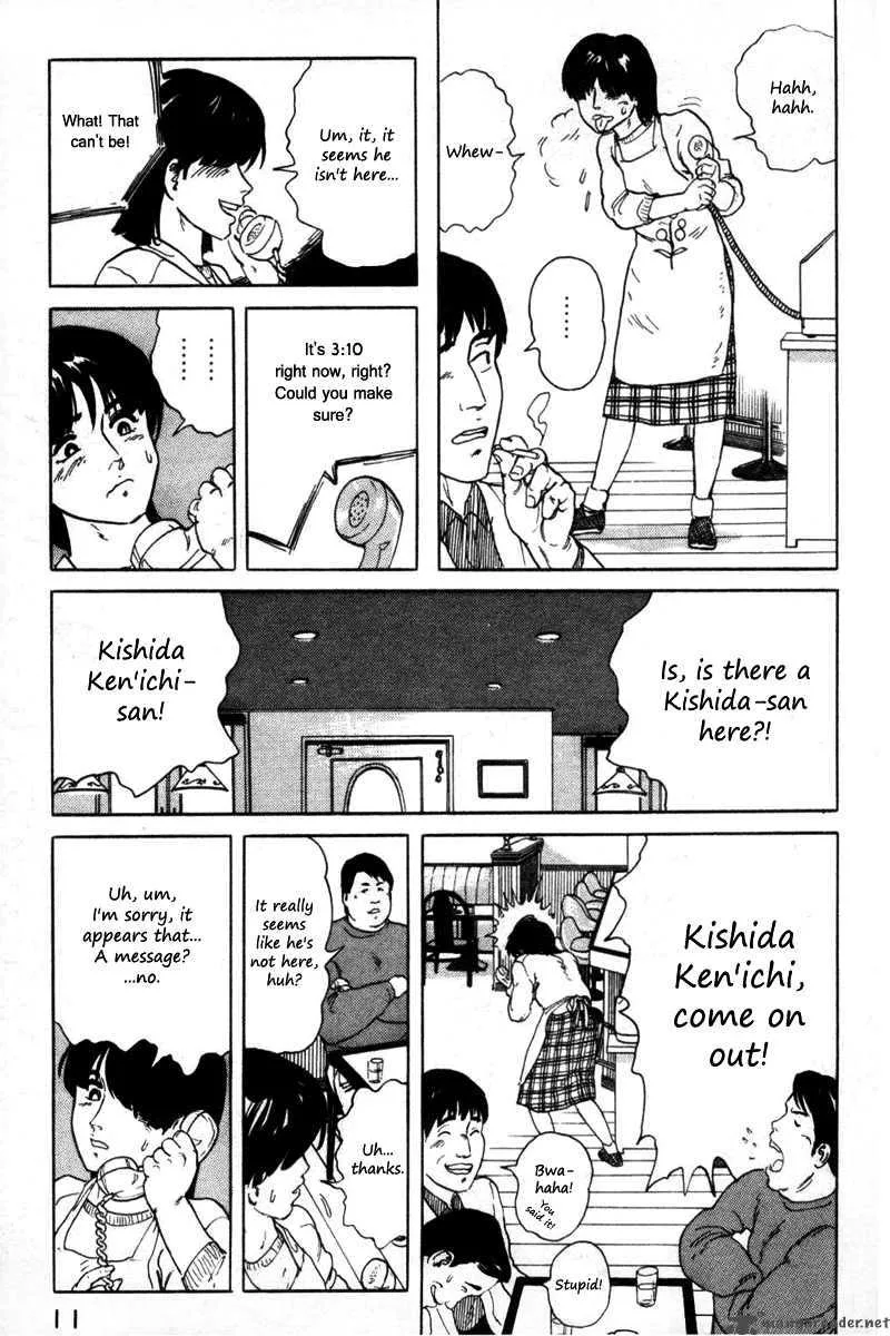 Fuuko no Iru Mise Chapter 1 page 14