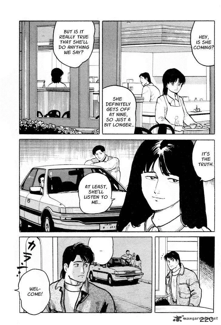 Fuuko no Iru Mise Chapter 10 page 2