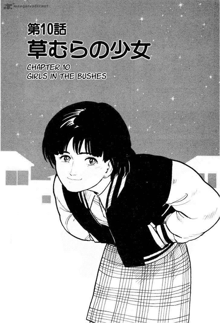 Fuuko no Iru Mise Chapter 10 page 1