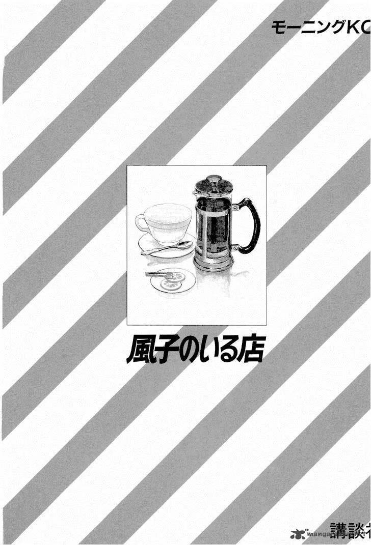 Fuuko no Iru Mise Chapter 10 page 22