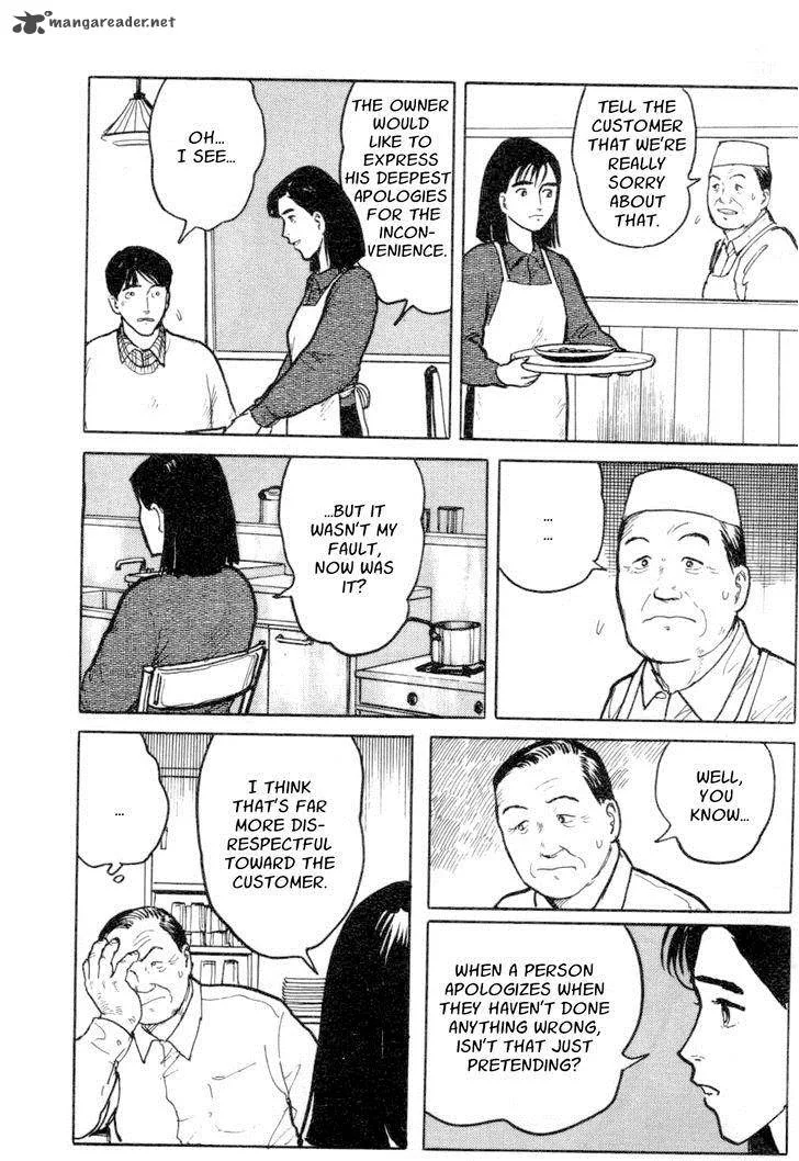 Fuuko no Iru Mise Chapter 12 page 4