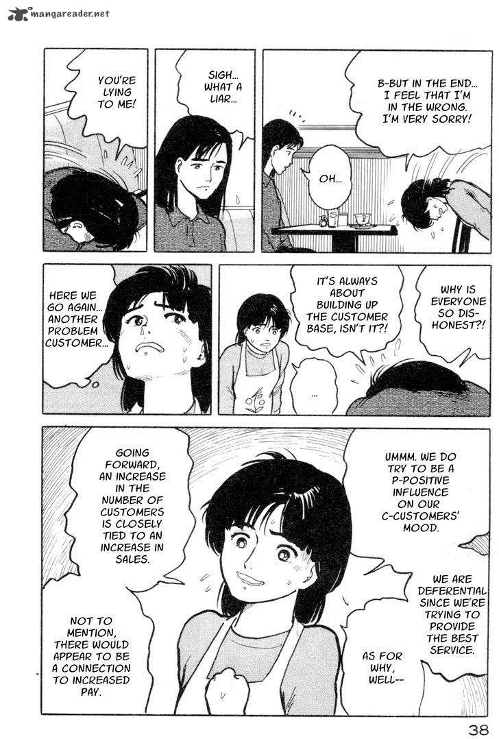 Fuuko no Iru Mise Chapter 12 page 16