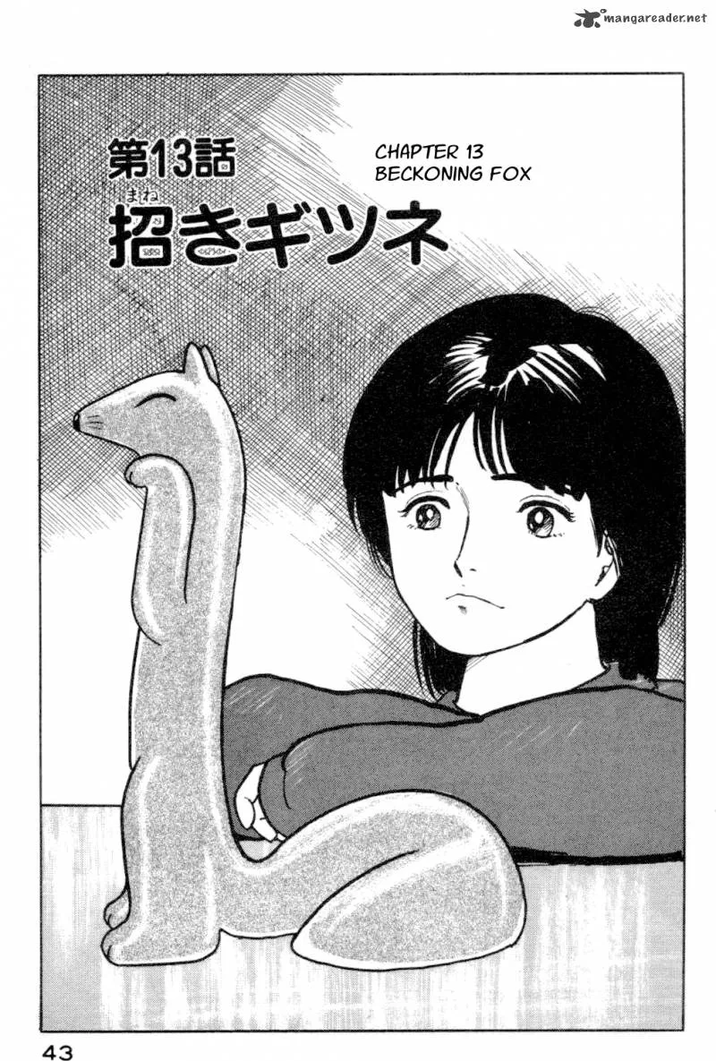 Fuuko no Iru Mise Chapter 13 page 1