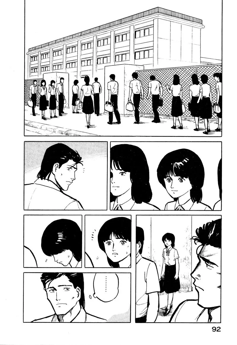 Fuuko no Iru Mise Chapter 26 page 2