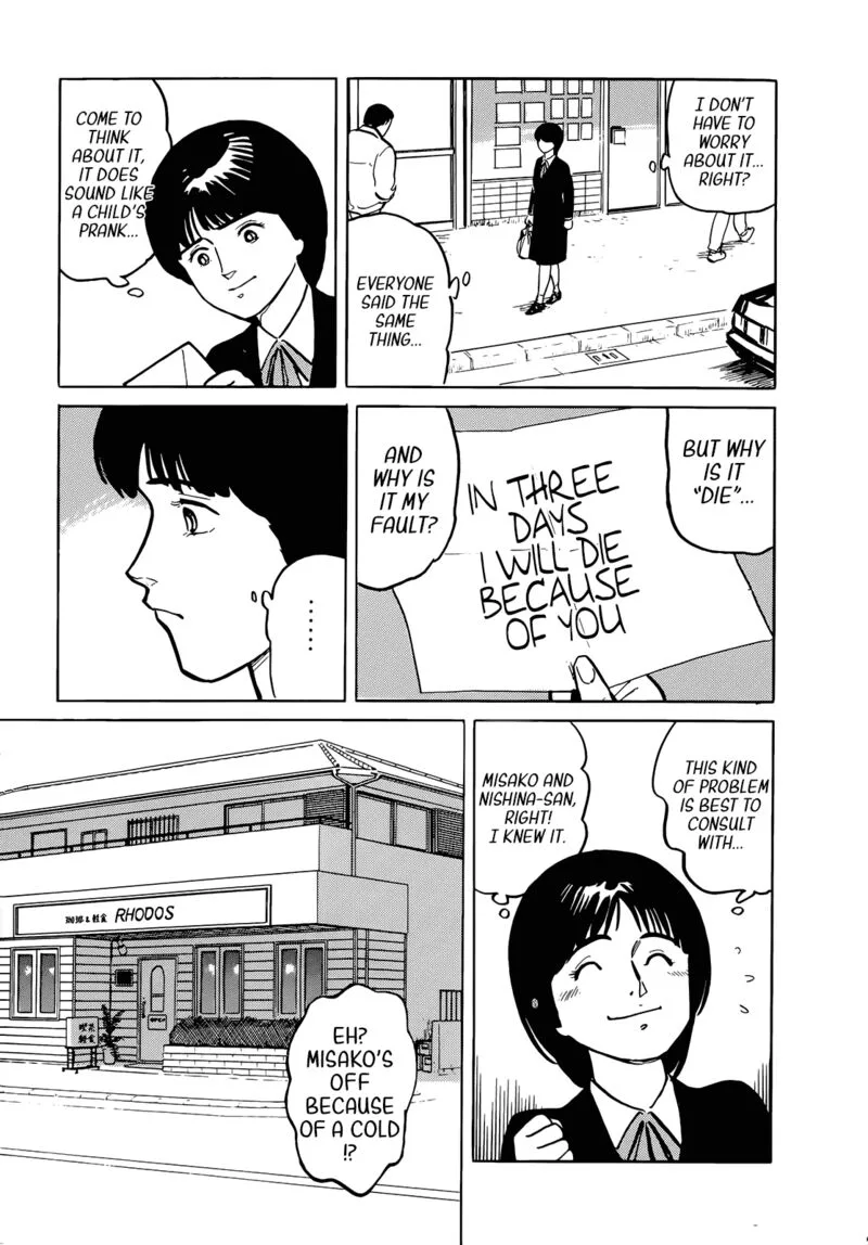 Fuuko no Iru Mise Chapter 33 page 13