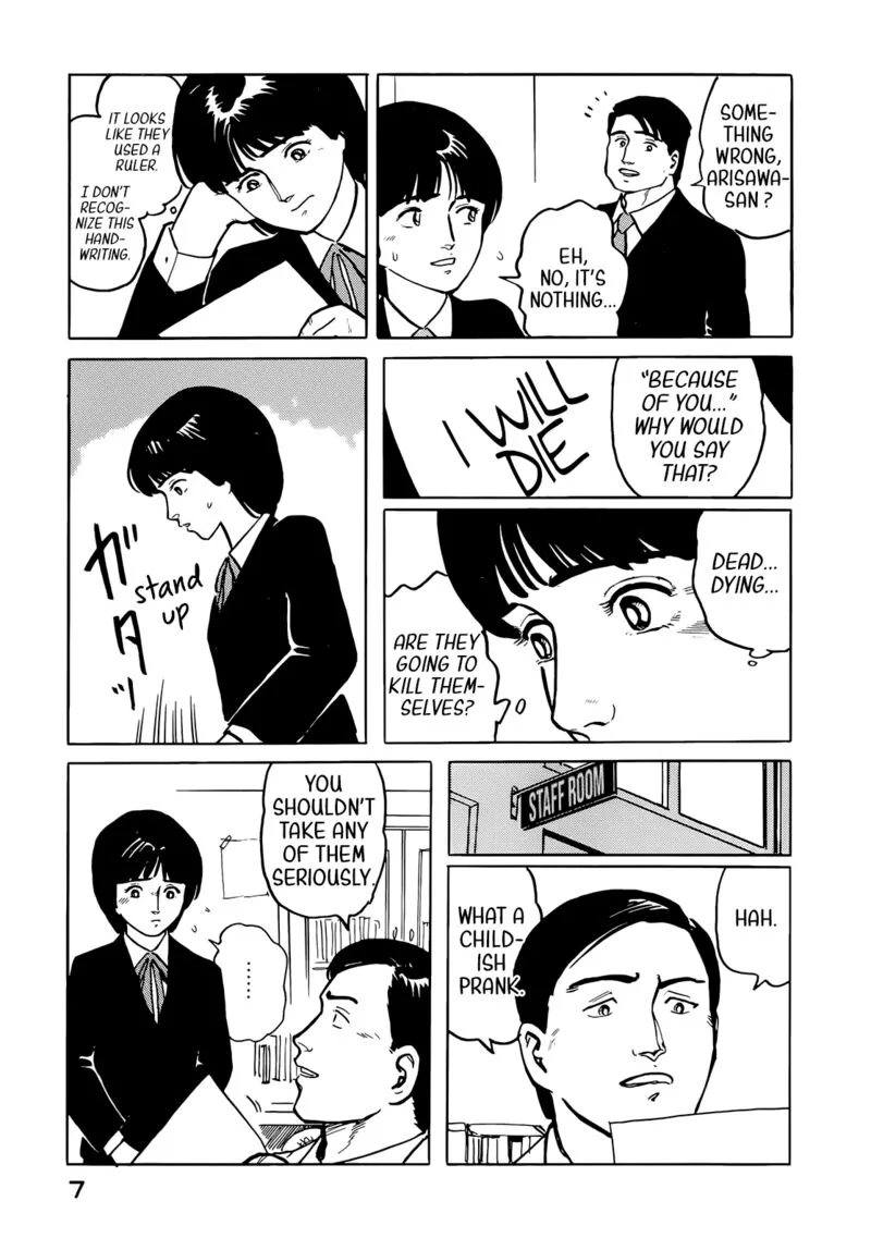 Fuuko no Iru Mise Chapter 33 page 9