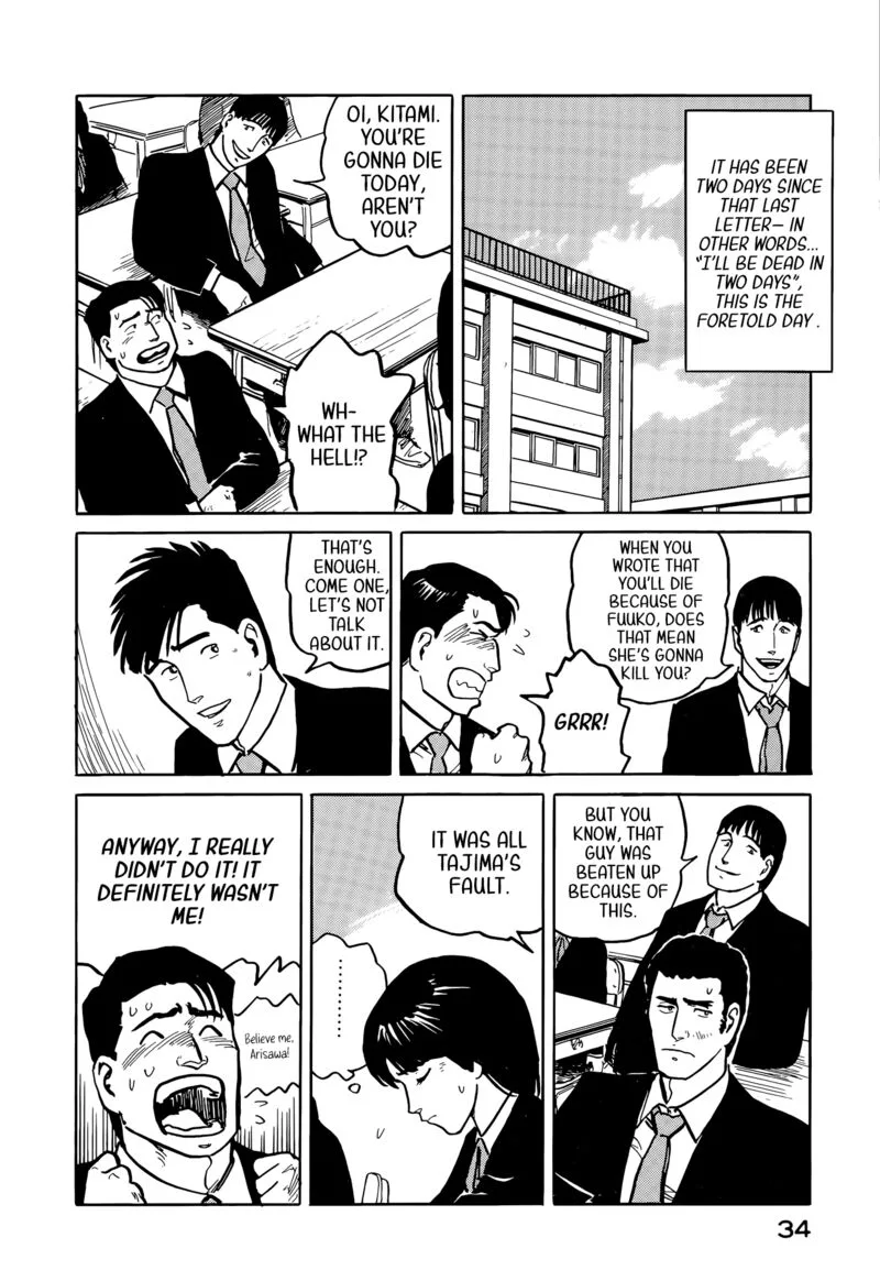 Fuuko no Iru Mise Chapter 34 page 12