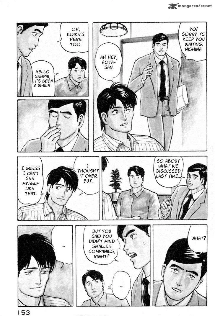 Fuuko no Iru Mise Chapter 7 page 3