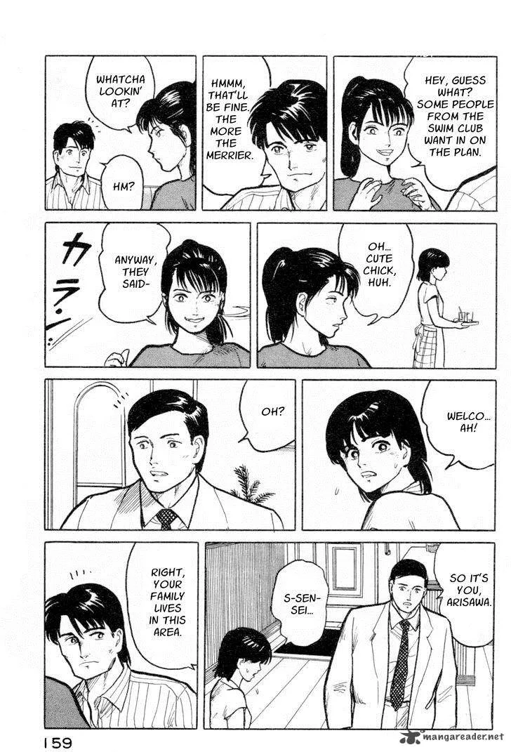 Fuuko no Iru Mise Chapter 7 page 9
