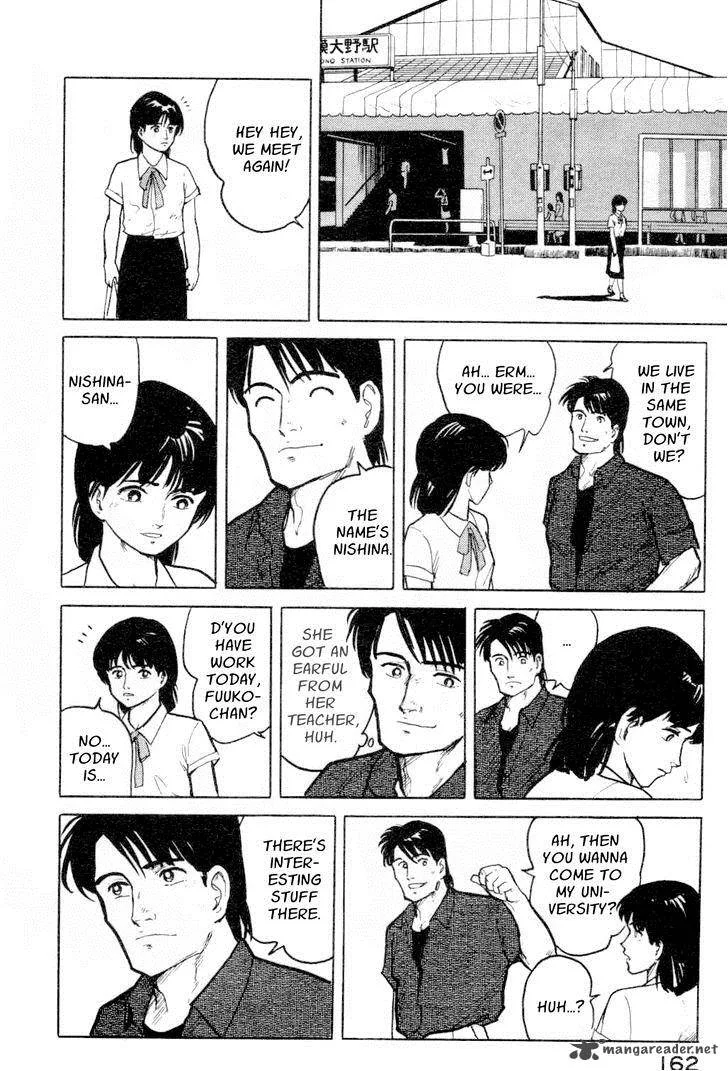 Fuuko no Iru Mise Chapter 7 page 12