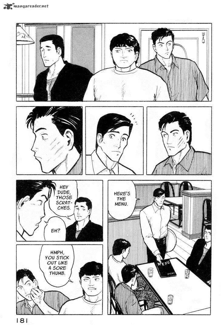 Fuuko no Iru Mise Chapter 8 page 7