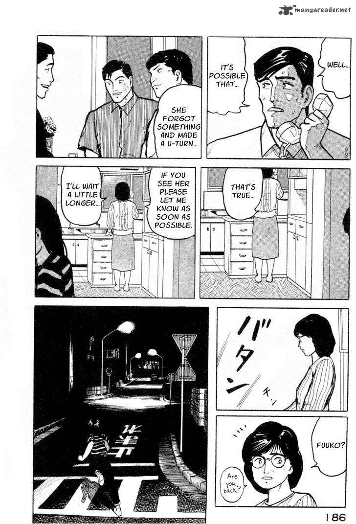 Fuuko no Iru Mise Chapter 8 page 12