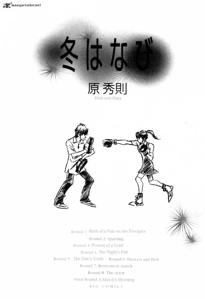 Fuyu Hanabi Chapter 1 page 5
