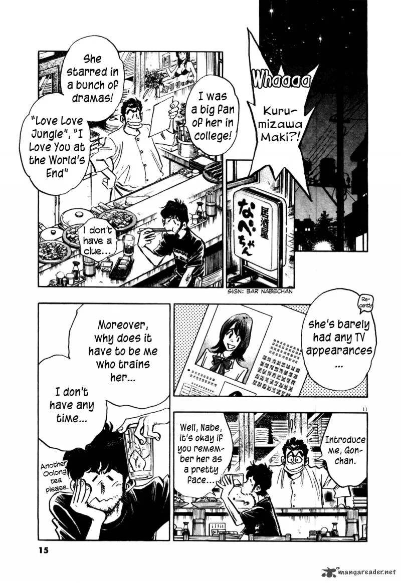 Fuyu Hanabi Chapter 1 page 17