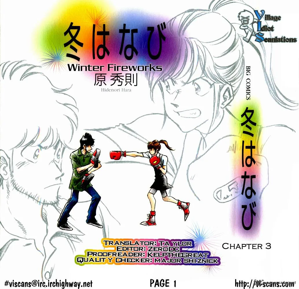 Fuyu Hanabi Chapter 3 page 1