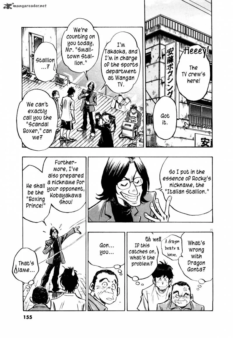 Fuyu Hanabi Chapter 7 page 17
