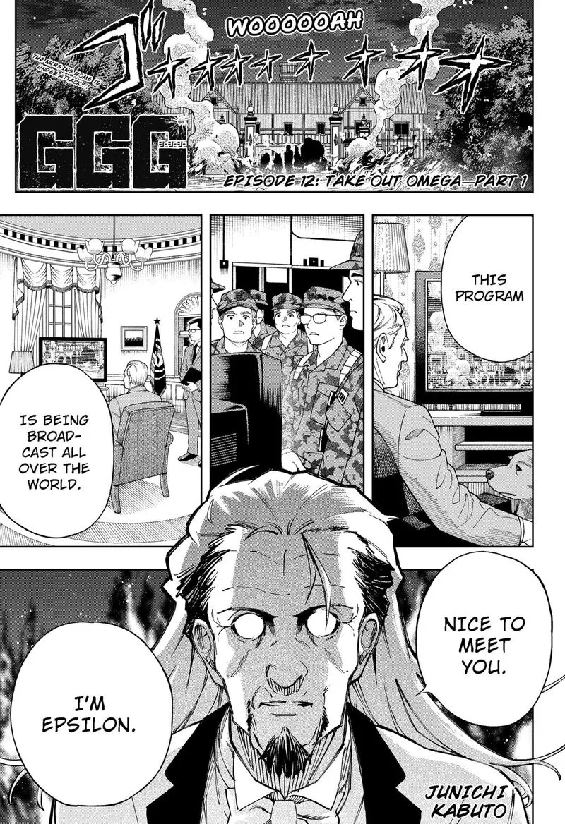 G.G.G. Chapter 12 page 1