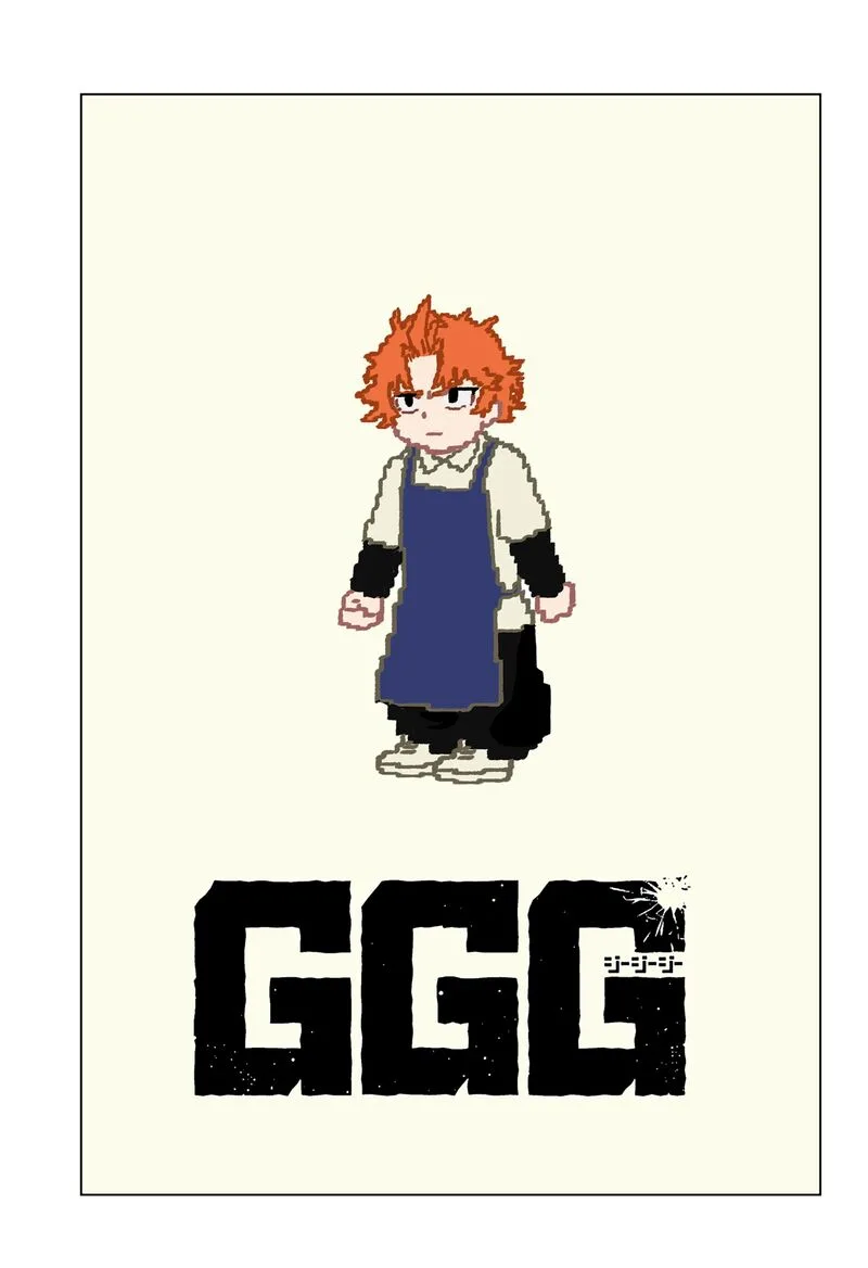 G.G.G. Chapter 20.1 page 1