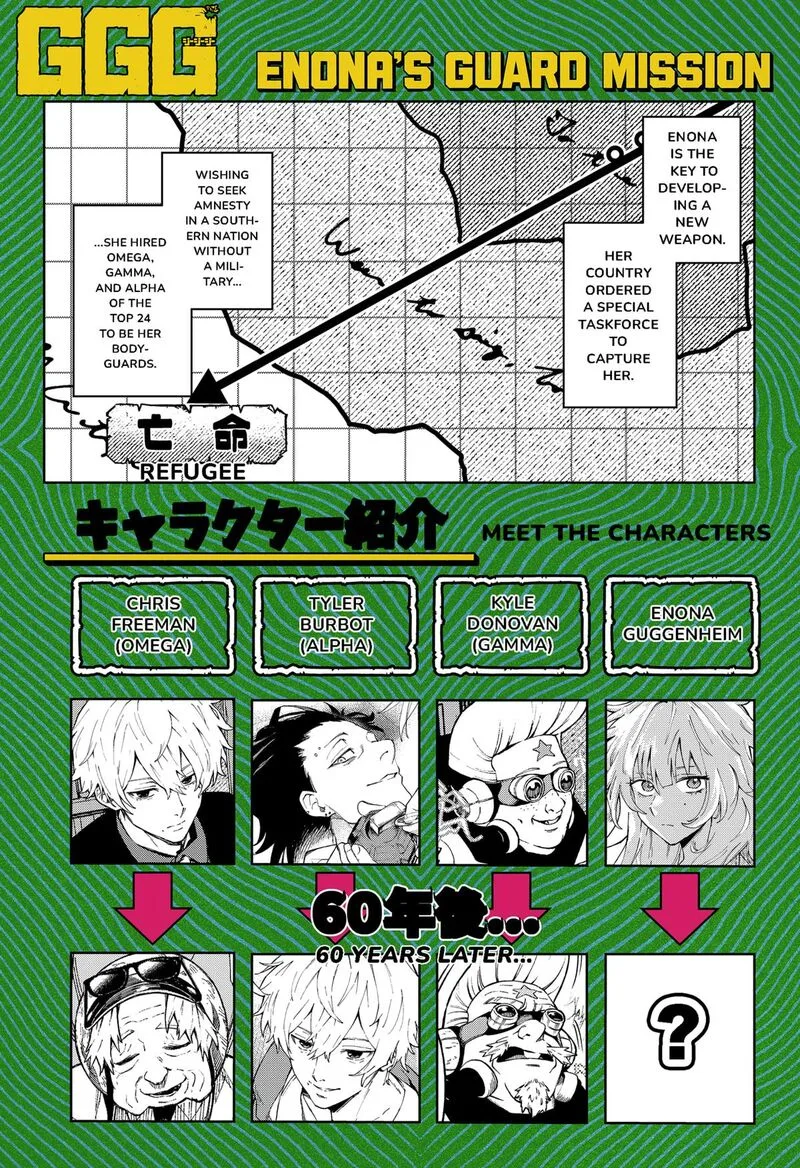 G.G.G. Chapter 21 page 1