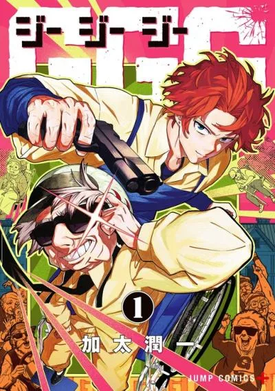 G.G.G. cover